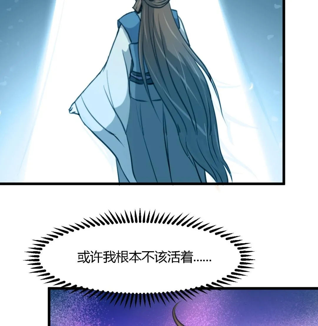第120话 你是我心中的火光 第8页