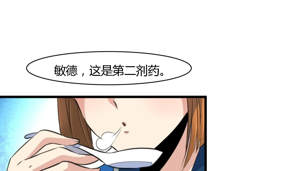 第120话 你是我心中的火光 第11页