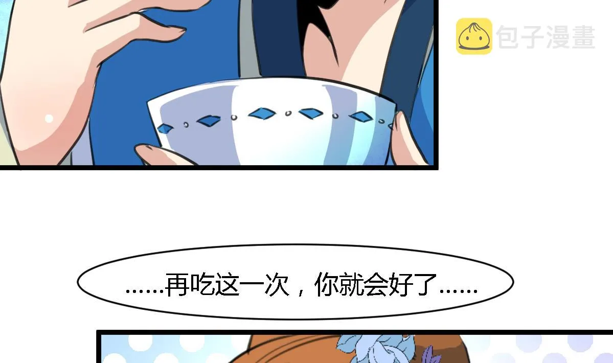 第120话 你是我心中的火光 第12页