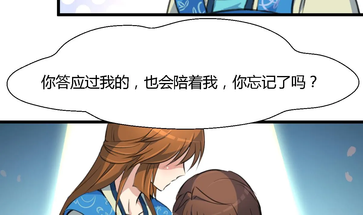 第120话 你是我心中的火光 第14页