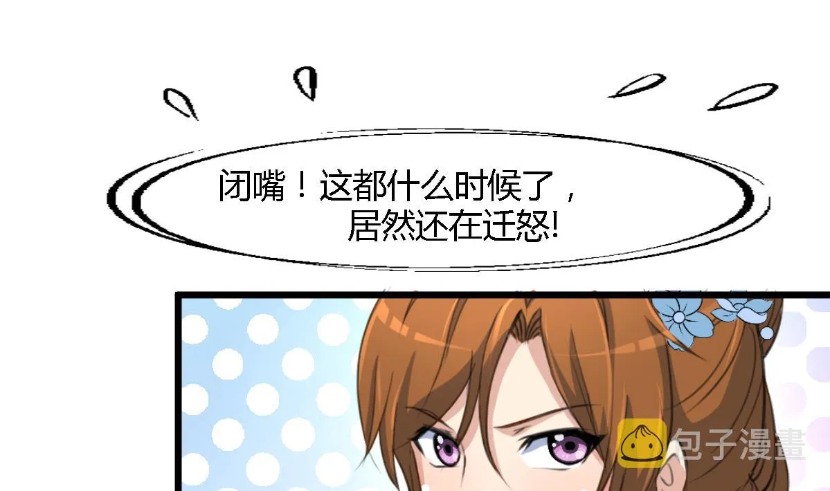 第120话 你是我心中的火光 第20页