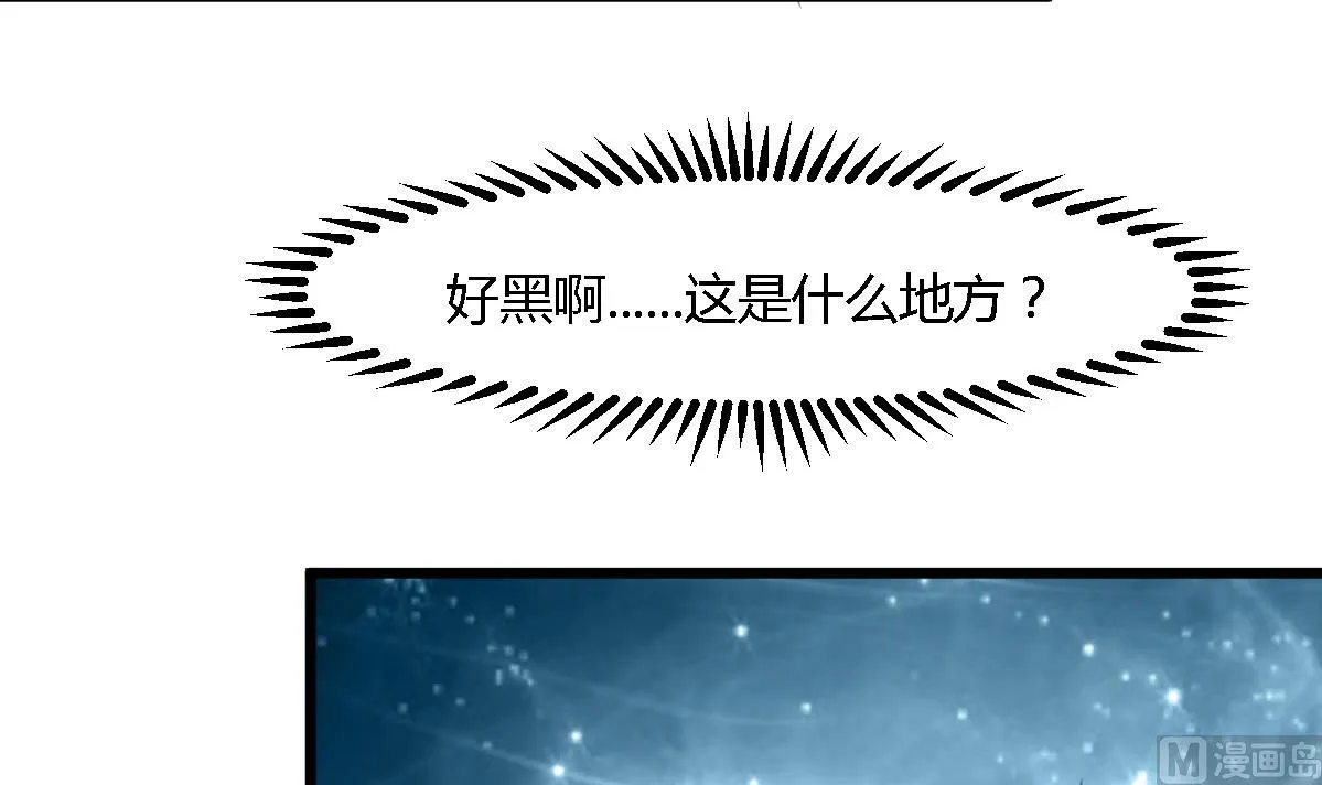 第120话 你是我心中的火光 第25页