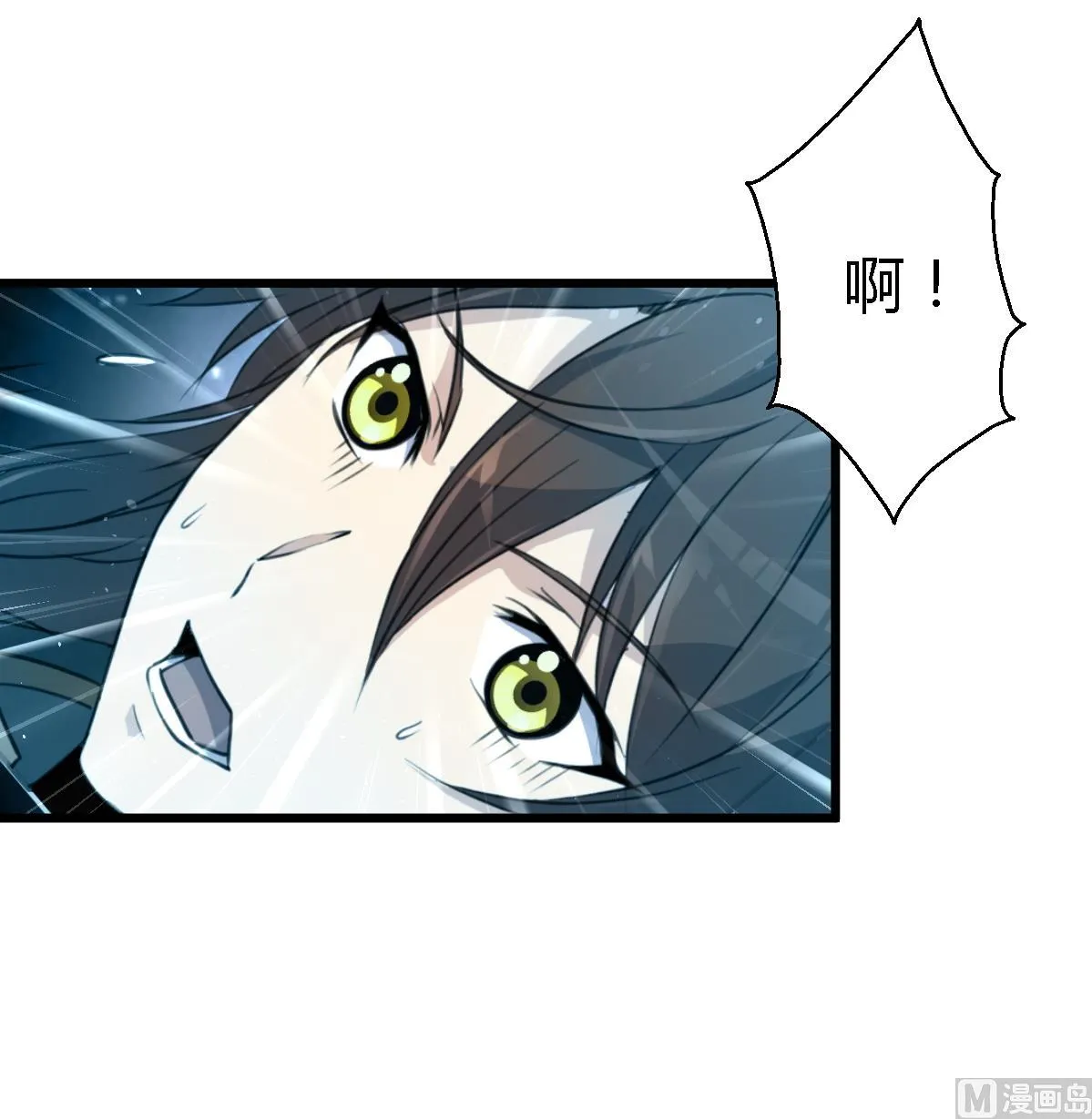 第120话 你是我心中的火光 第28页