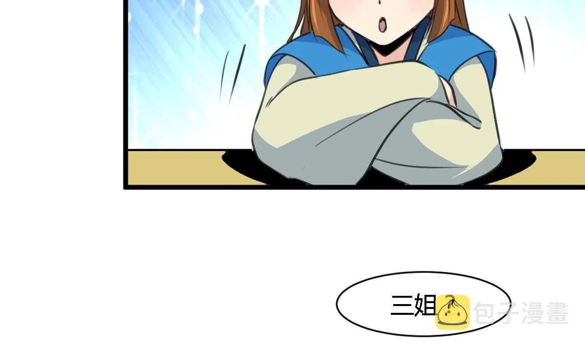 第120话 你是我心中的火光 第30页