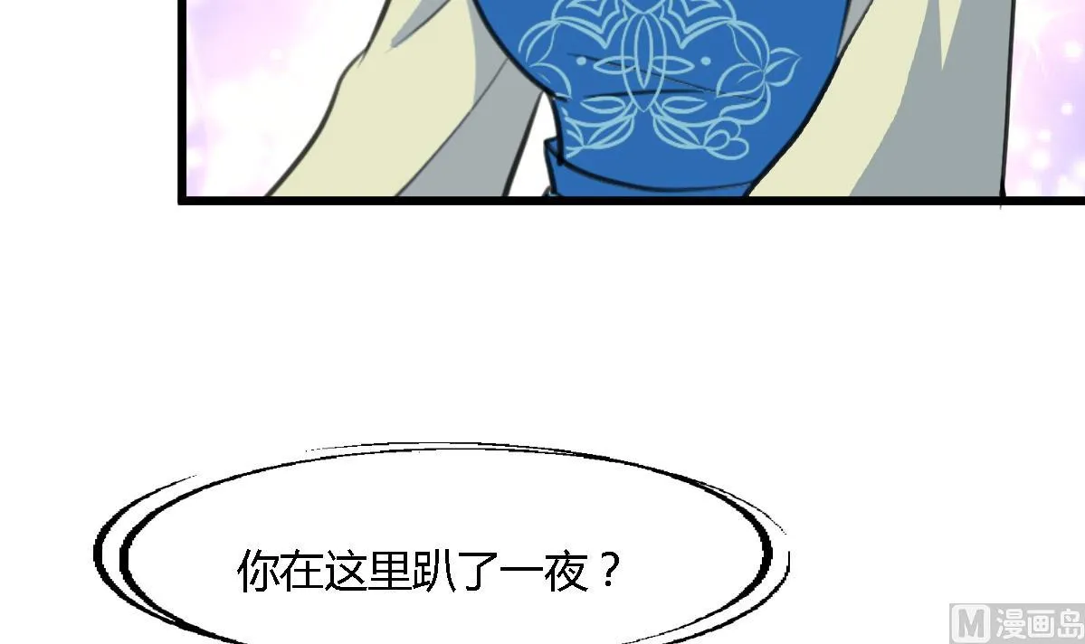 第120话 你是我心中的火光 第34页