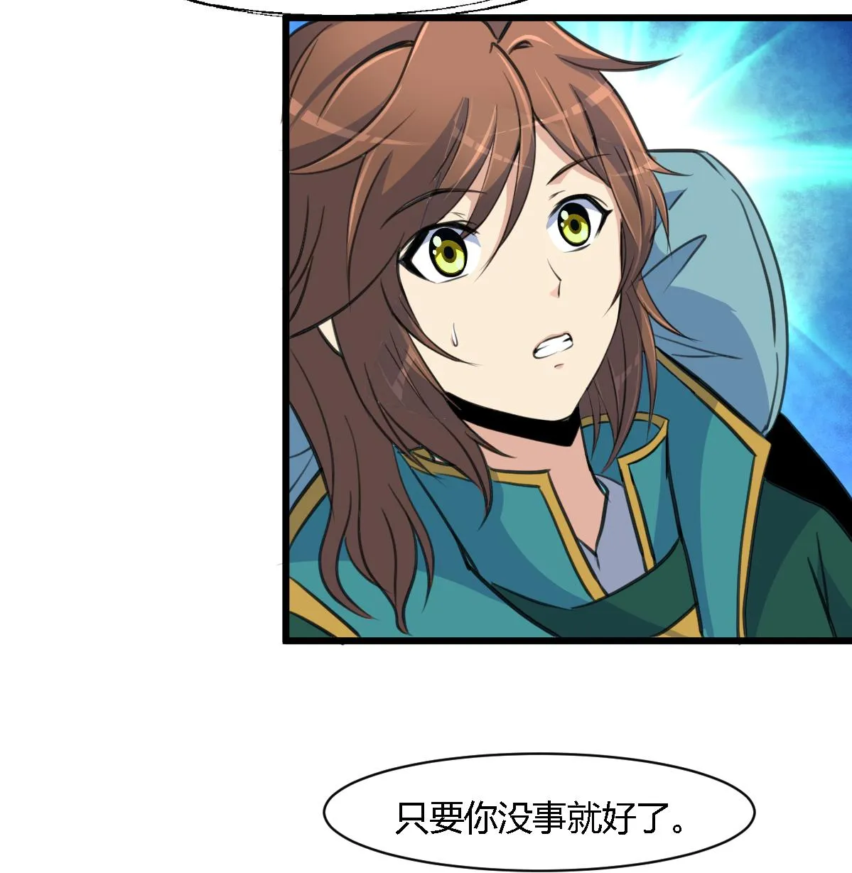 第120话 你是我心中的火光 第35页