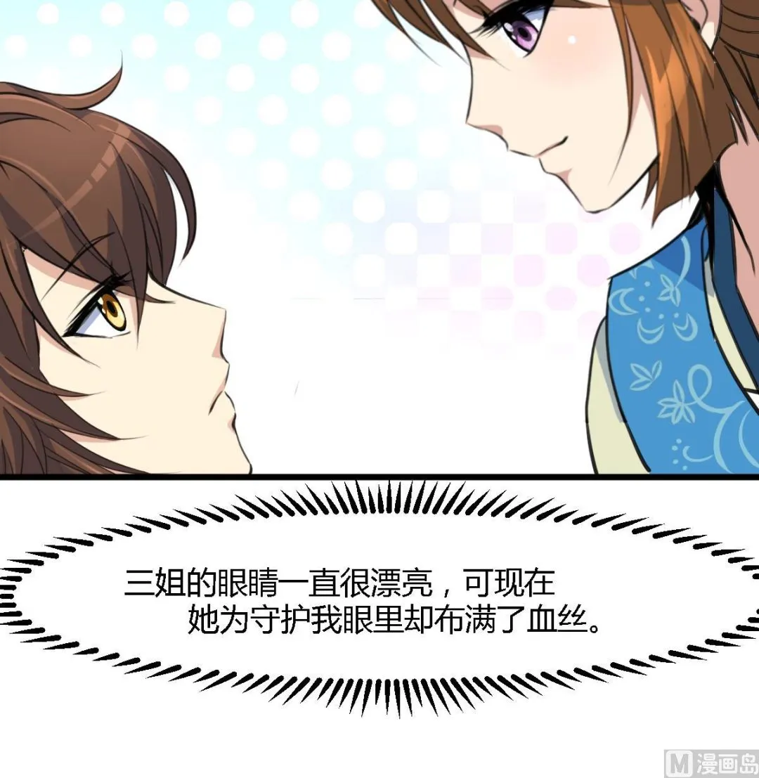 第120话 你是我心中的火光 第37页