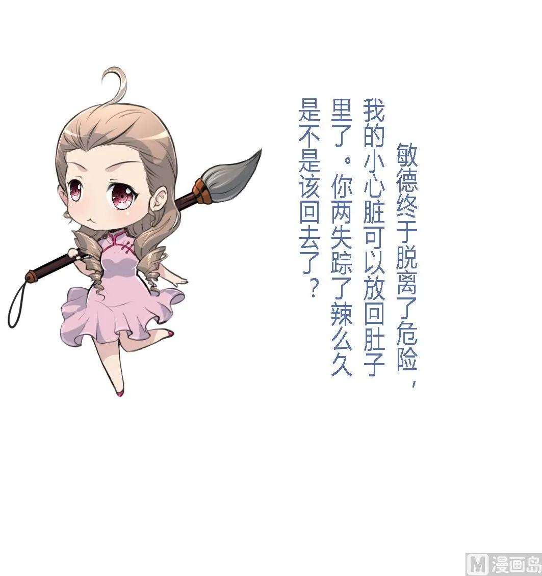 第120话 你是我心中的火光 第38页
