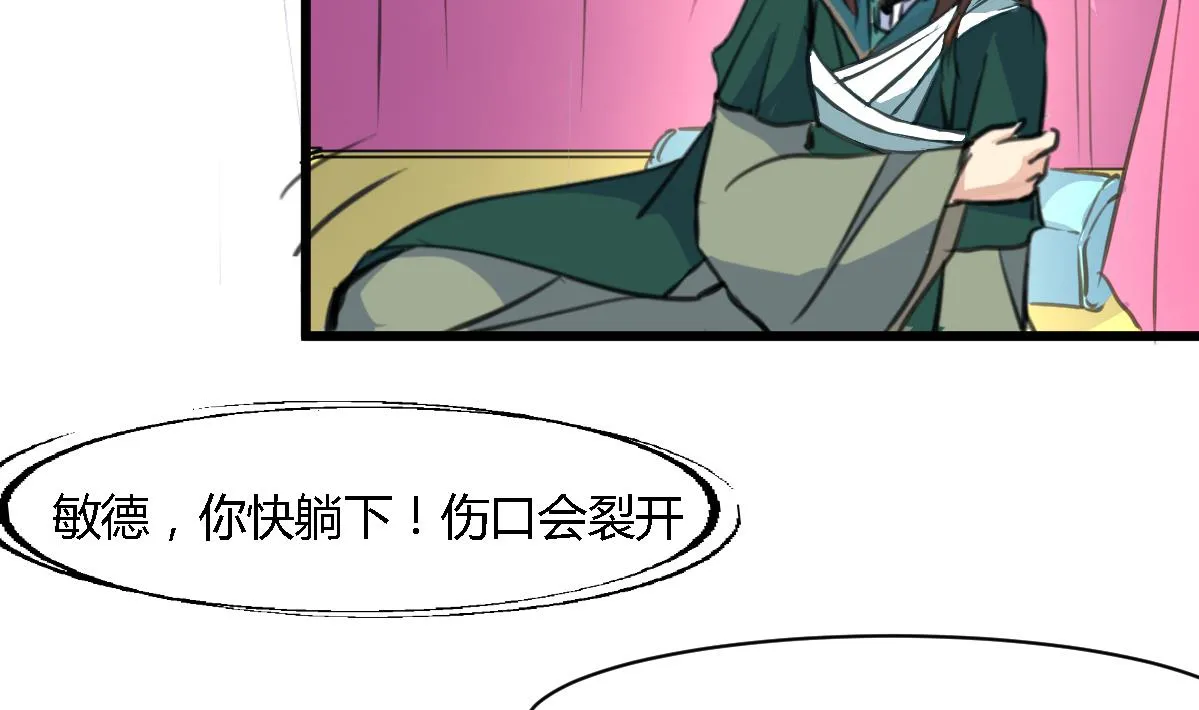 第121话 不可不归 第3页