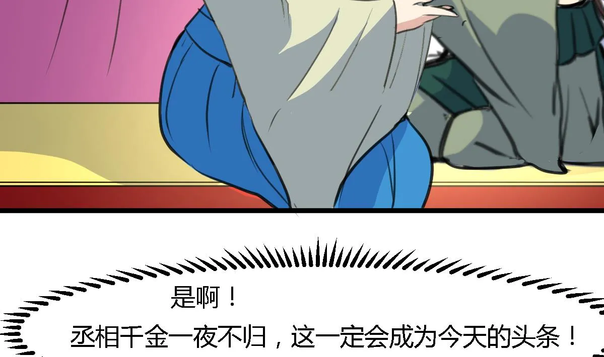 第121话 不可不归 第5页