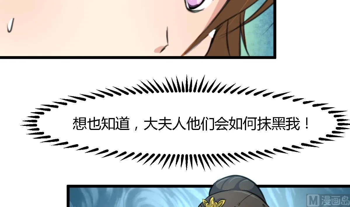 第121话 不可不归 第7页