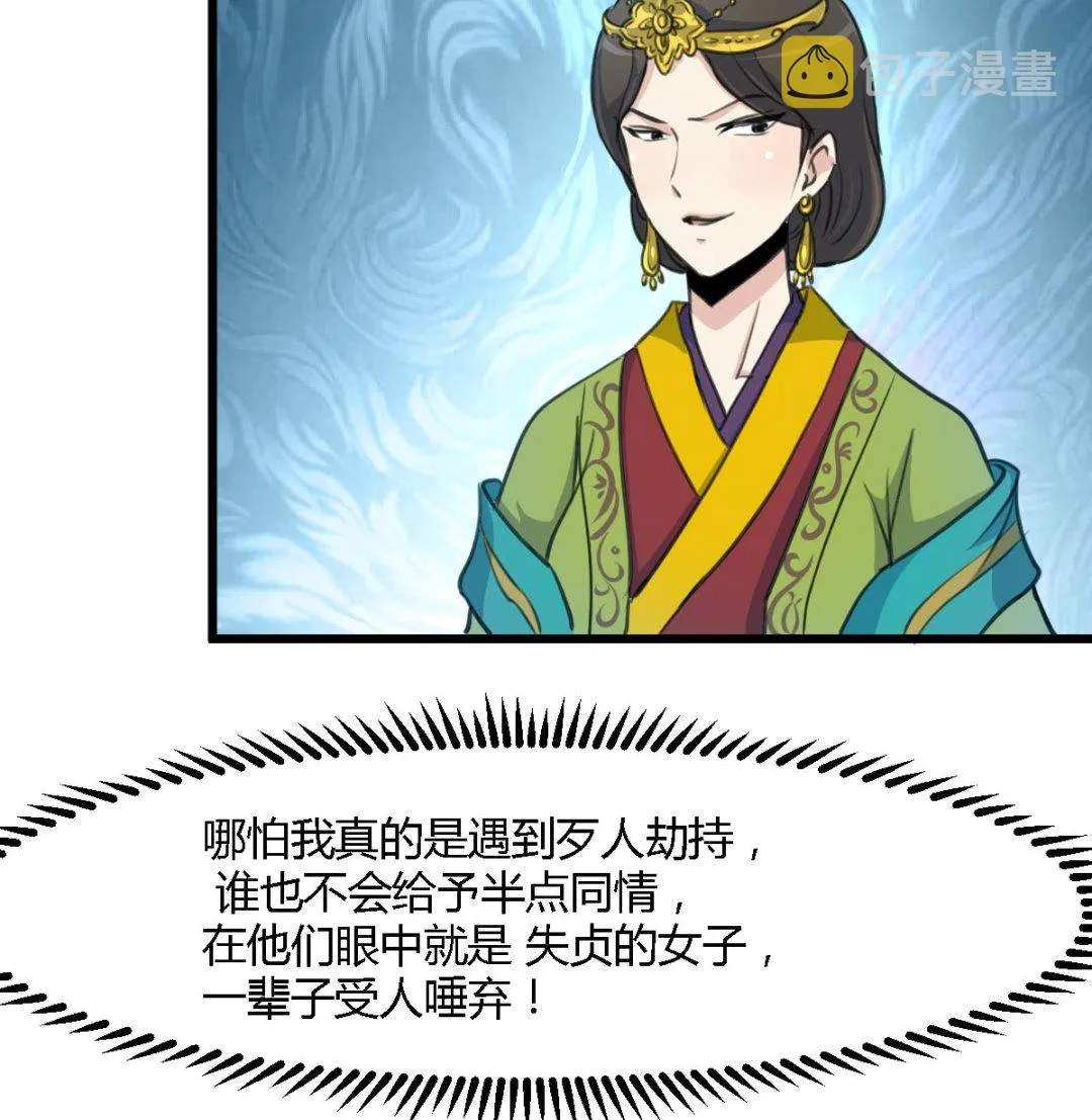 第121话 不可不归 第8页