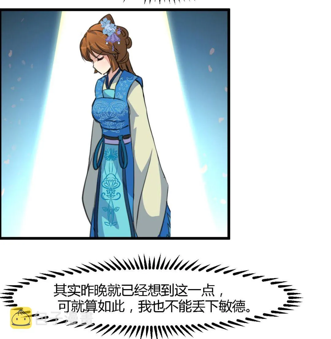 第121话 不可不归 第9页