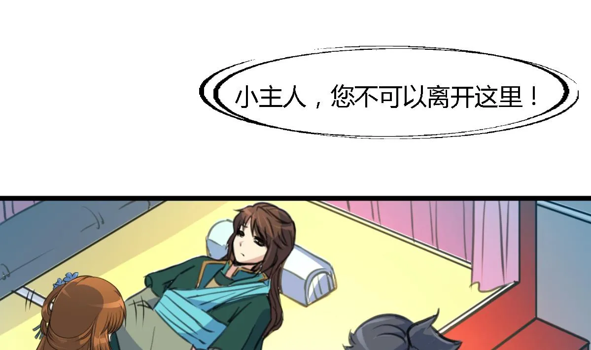 第121话 不可不归 第11页