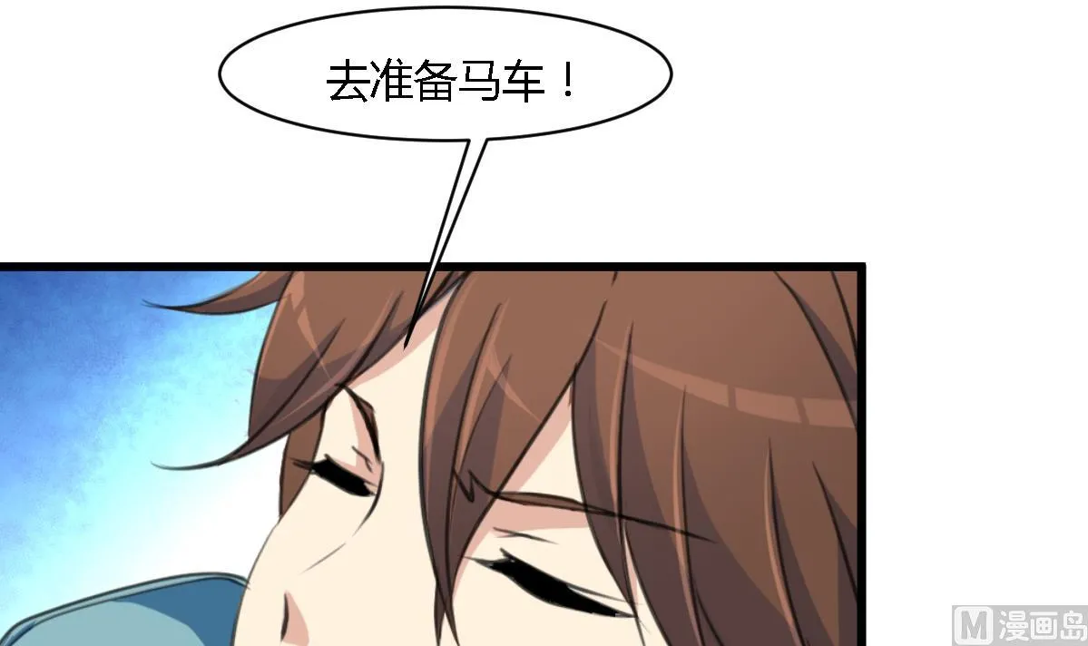 第121话 不可不归 第13页