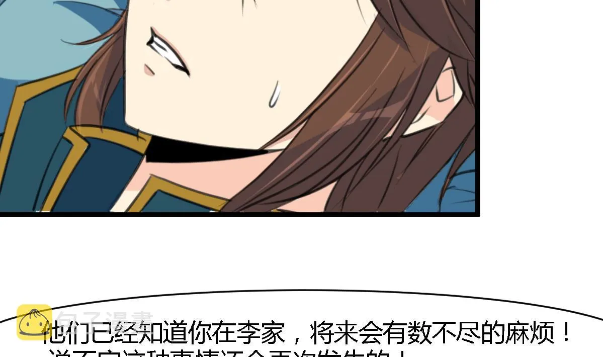第121话 不可不归 第14页