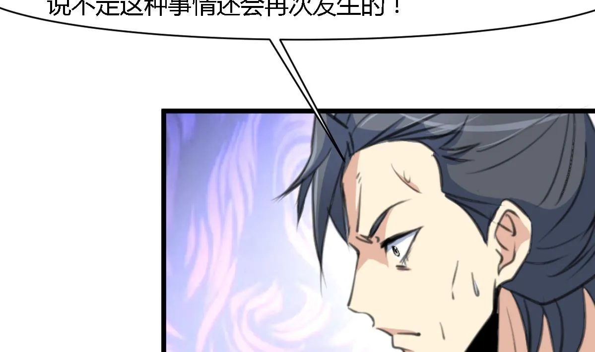 第121话 不可不归 第15页