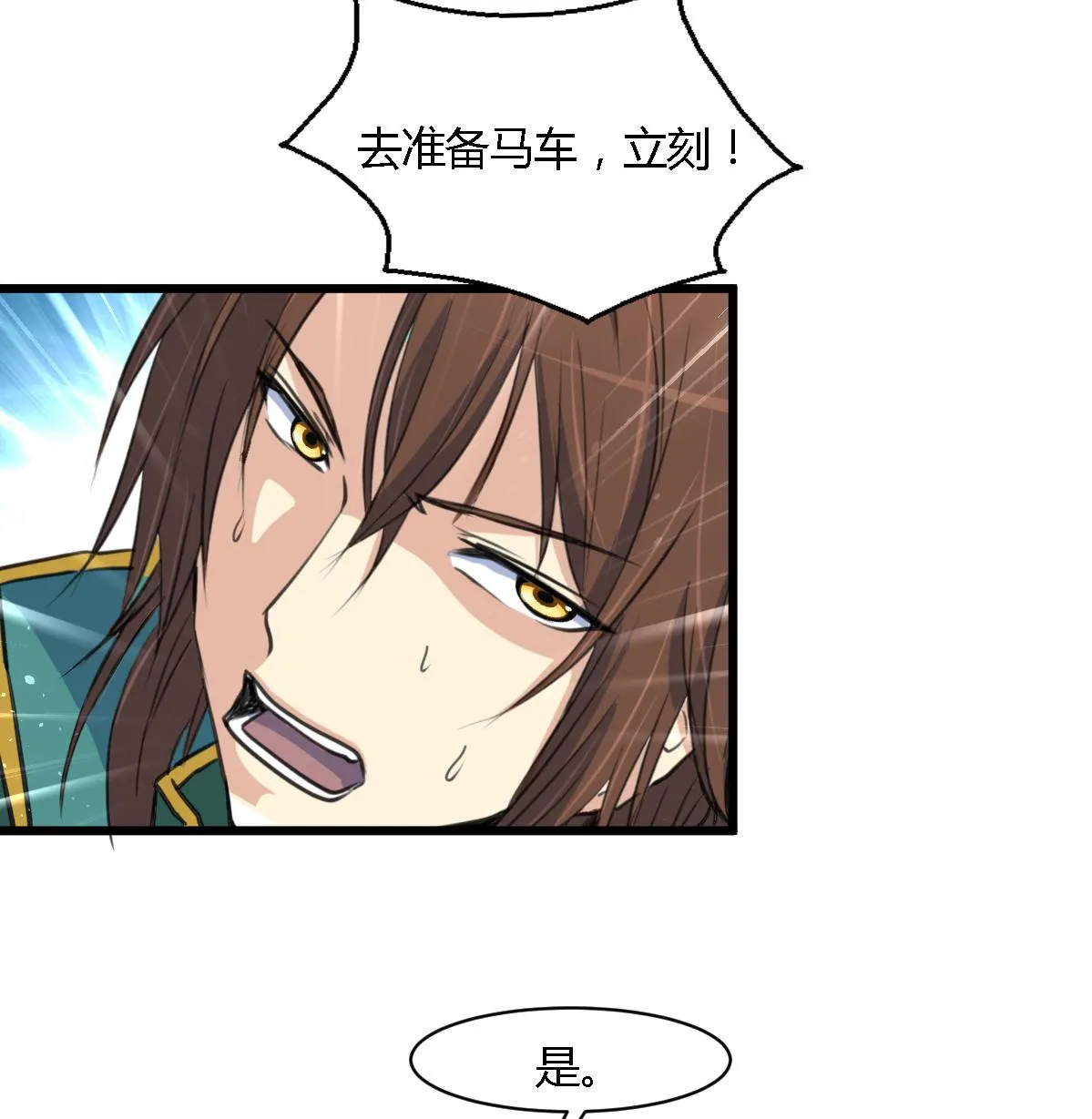 第121话 不可不归 第18页