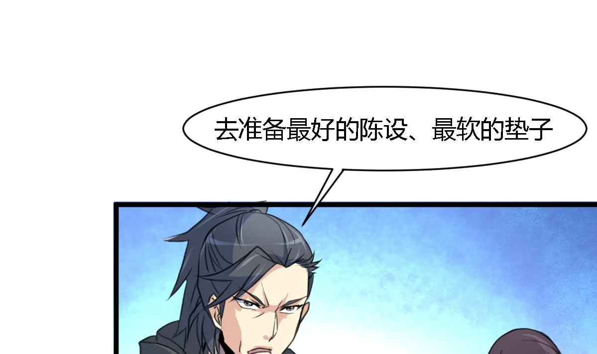 第121话 不可不归 第20页