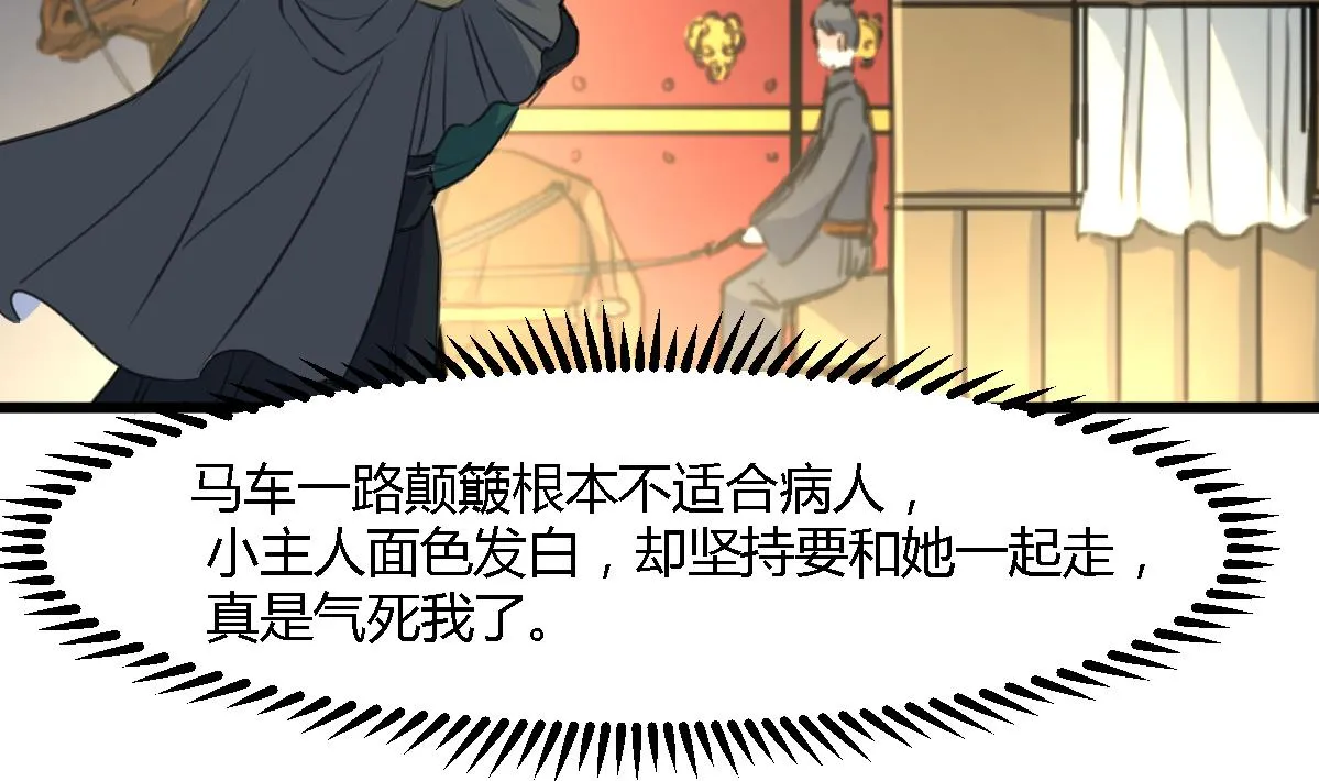 第121话 不可不归 第23页