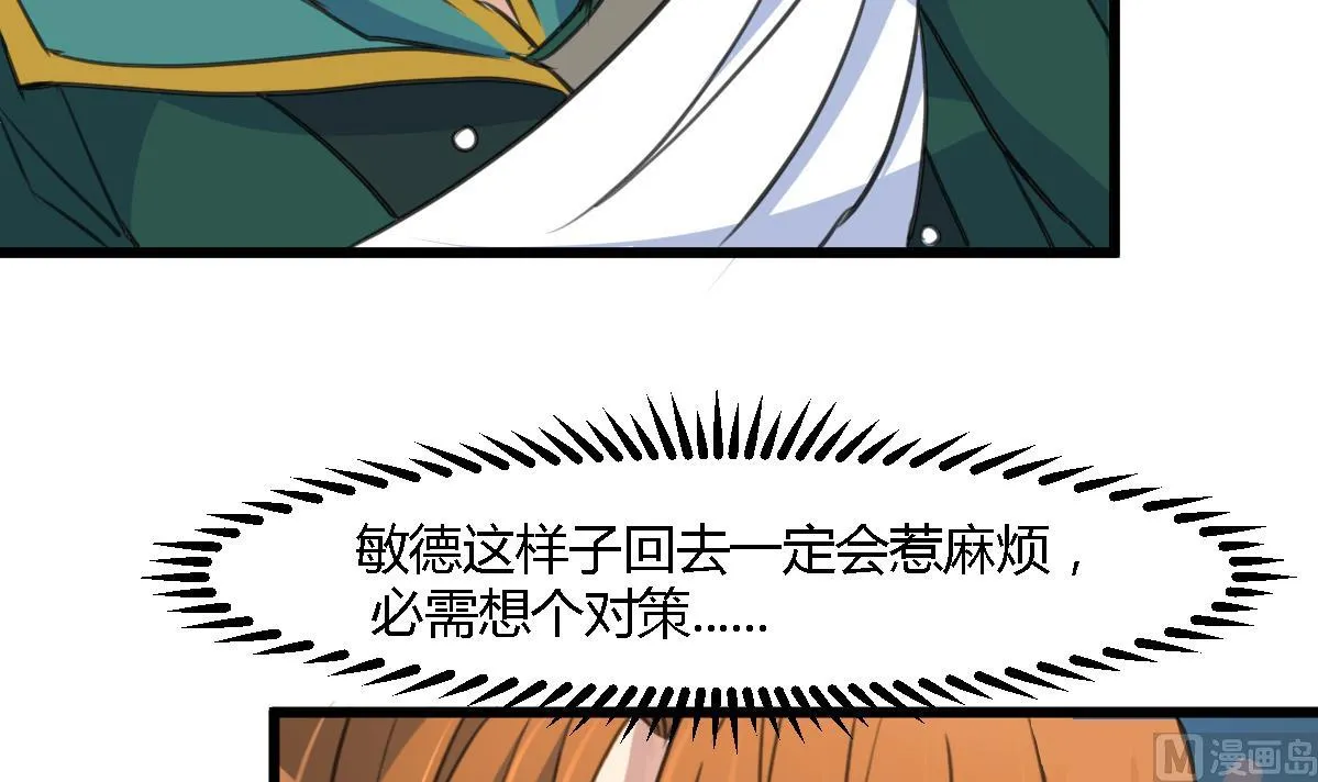 第121话 不可不归 第25页