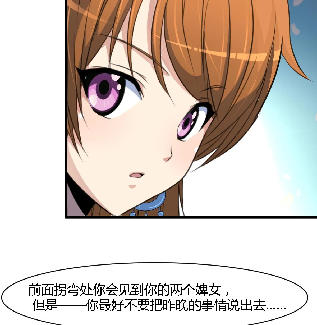 第121话 不可不归 第26页