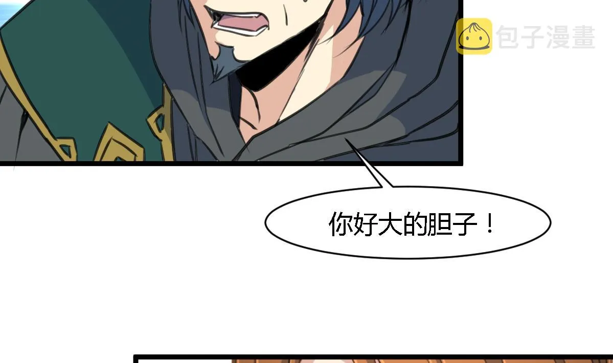 第121话 不可不归 第30页