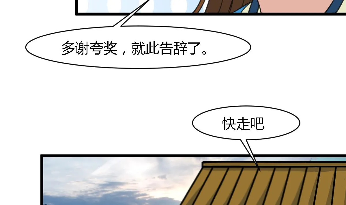 第121话 不可不归 第32页