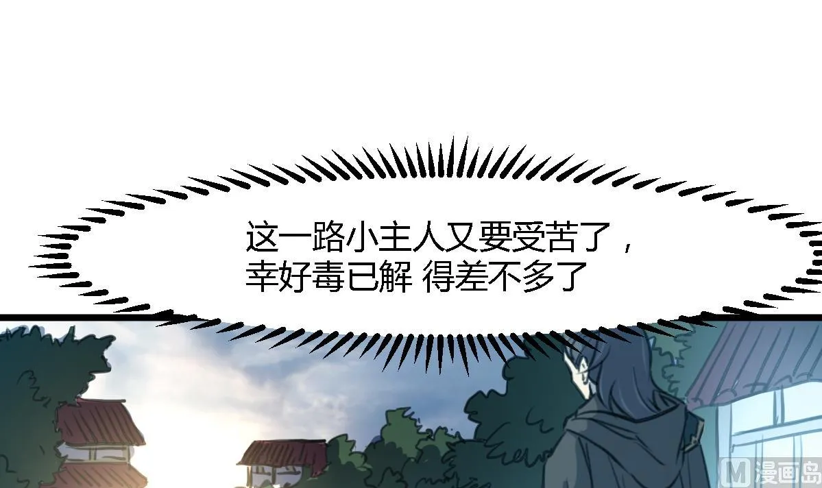 第121话 不可不归 第34页