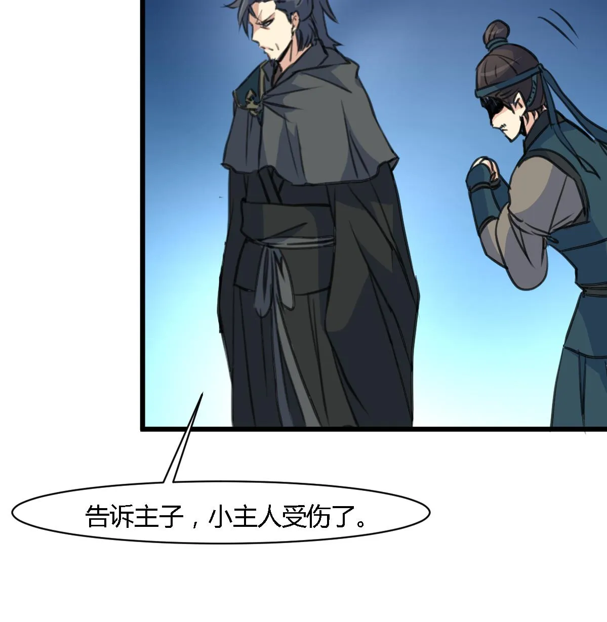 第121话 不可不归 第36页