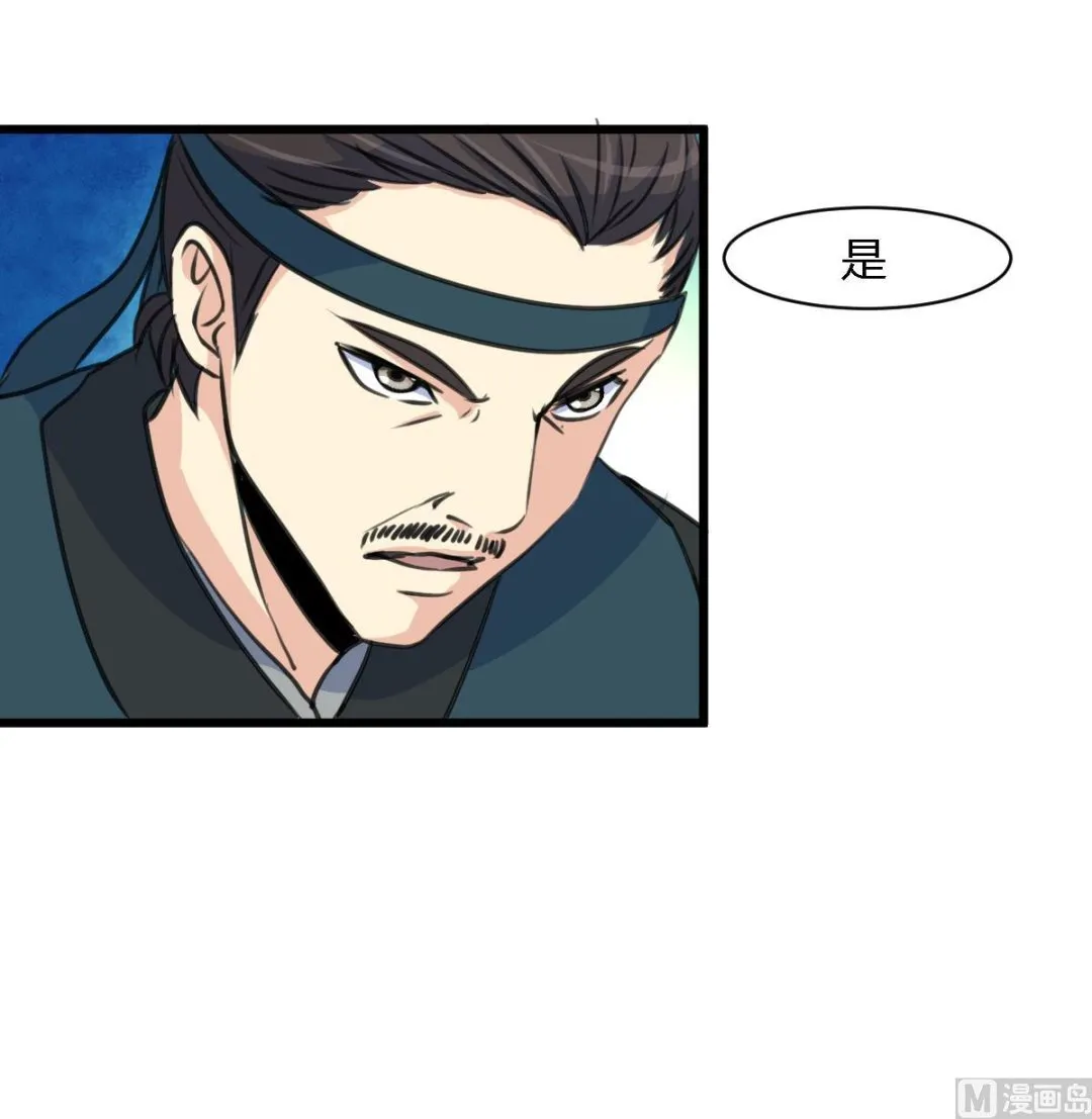 第121话 不可不归 第37页