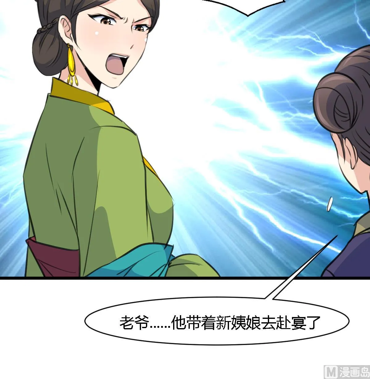 第122话 李丞相的新宠 第10页