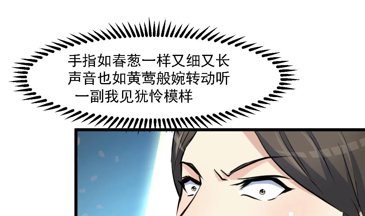 第122话 李丞相的新宠 第29页