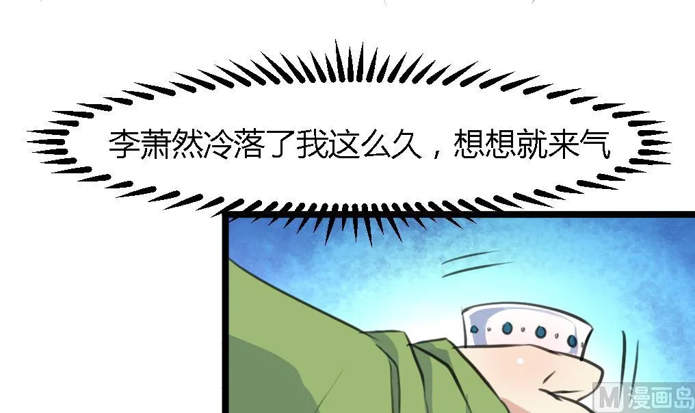 第123话 机会来了 第4页