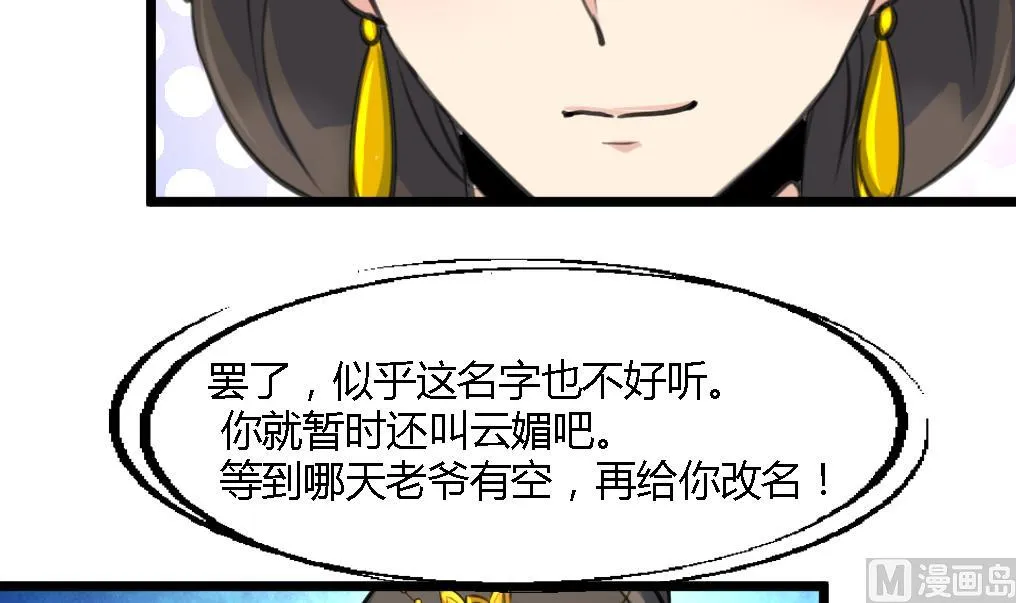 第123话 机会来了 第7页
