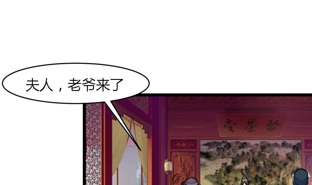第123话 机会来了 第11页