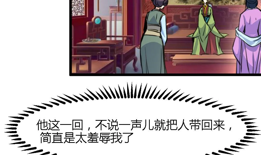 第123话 机会来了 第12页