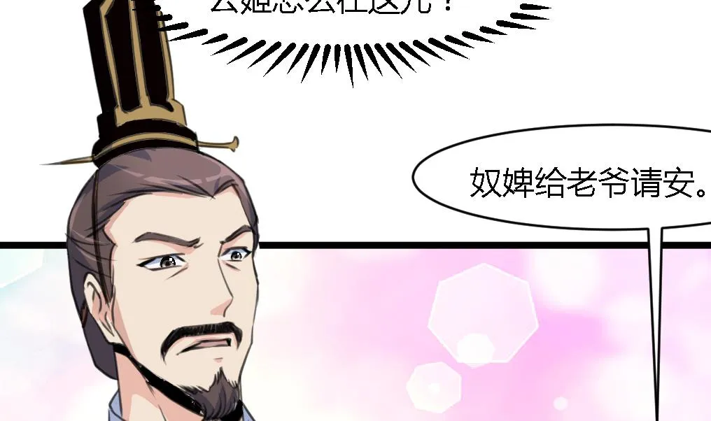 第123话 机会来了 第15页