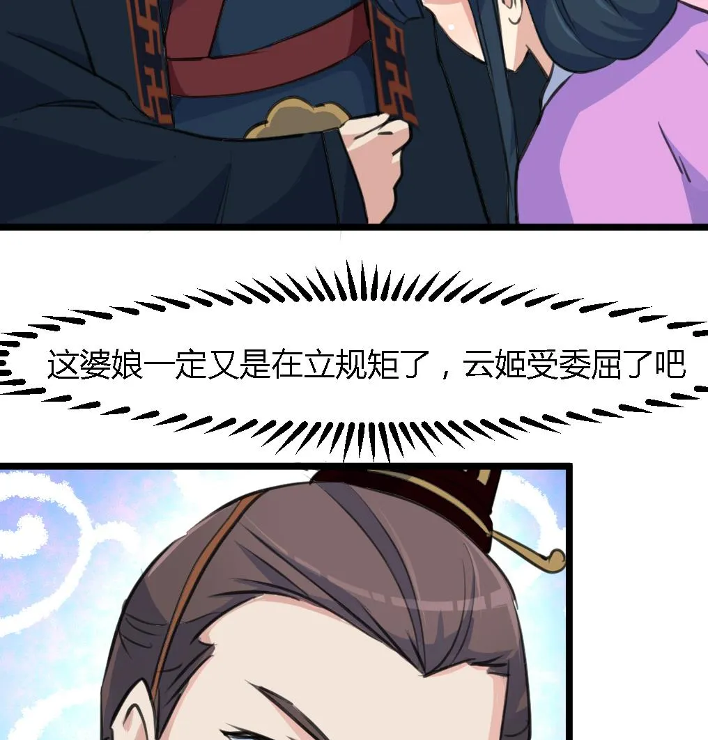 第123话 机会来了 第17页