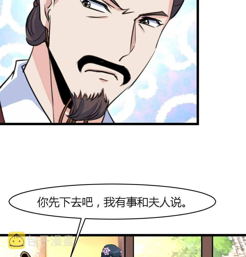 第123话 机会来了 第18页