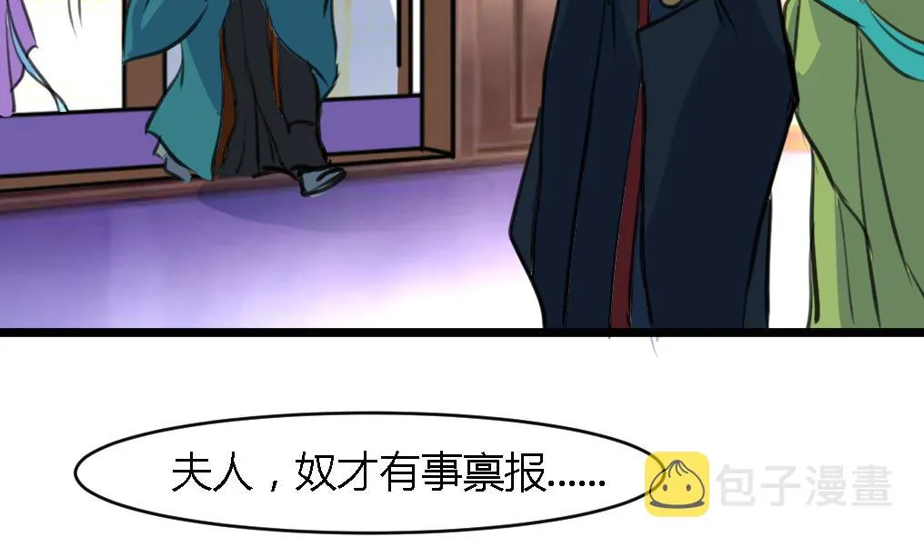 第123话 机会来了 第21页