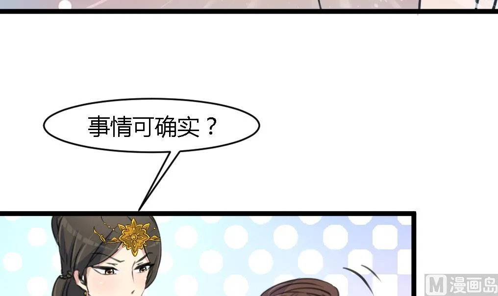 第123话 机会来了 第25页