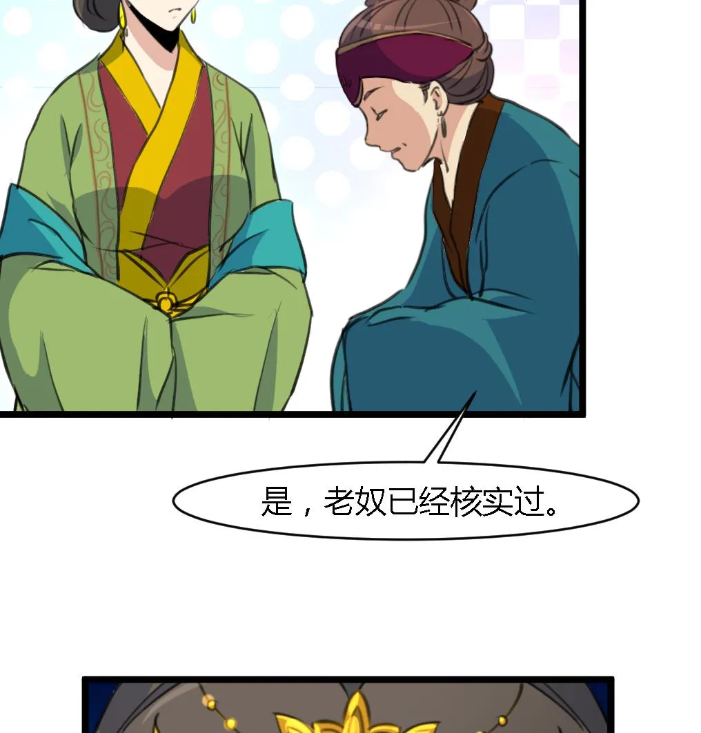 第123话 机会来了 第26页
