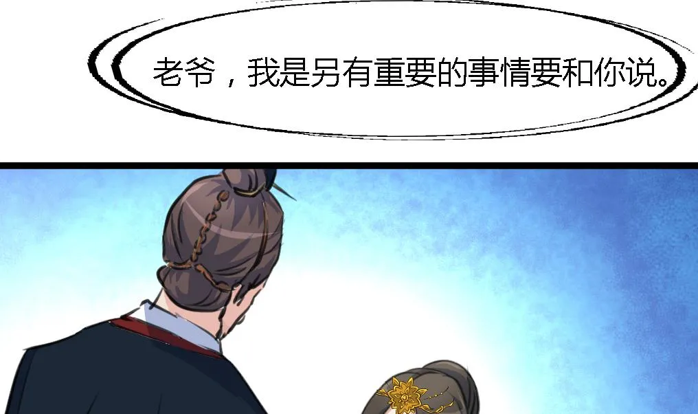 第123话 机会来了 第33页