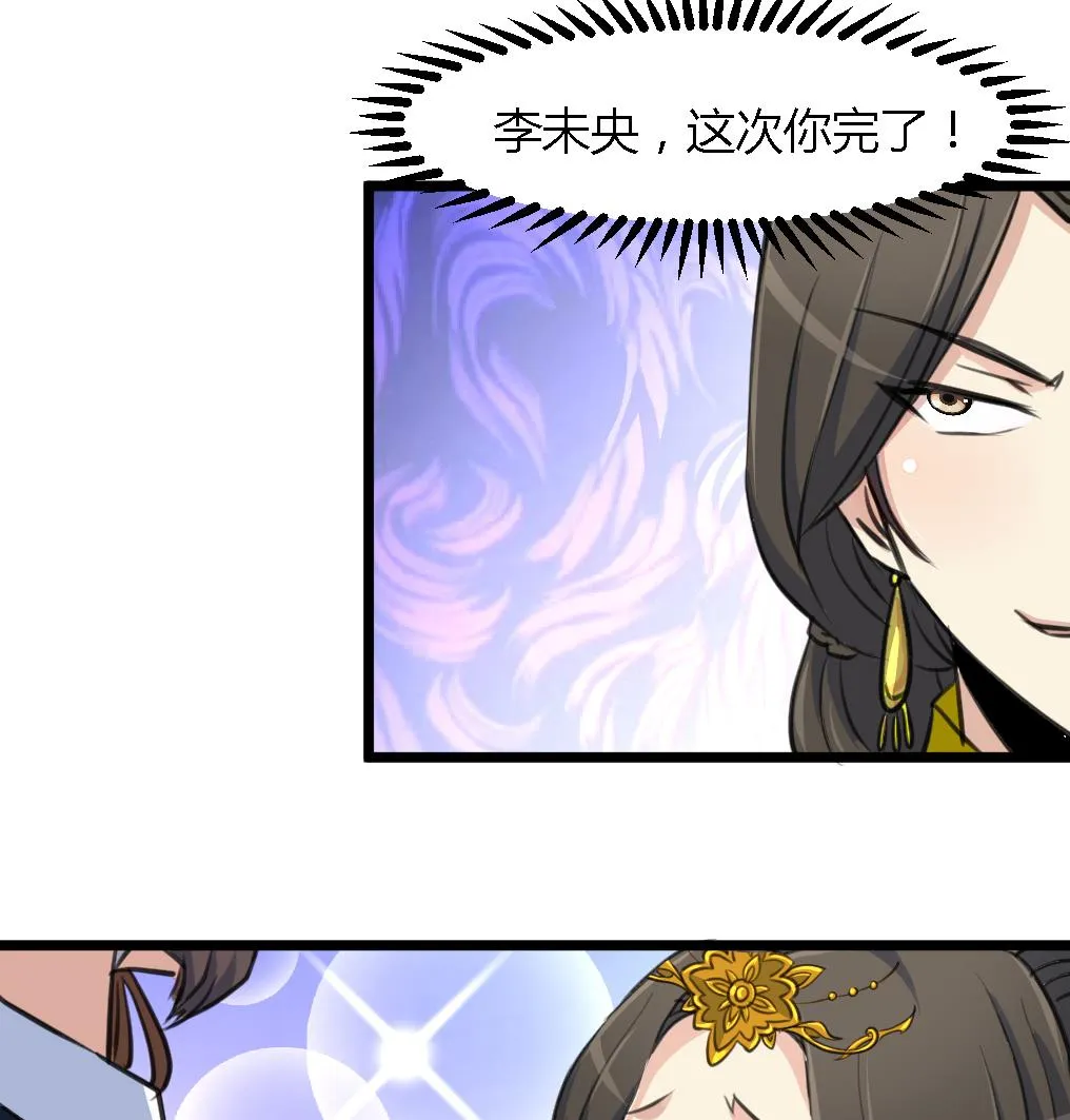 第123话 机会来了 第36页