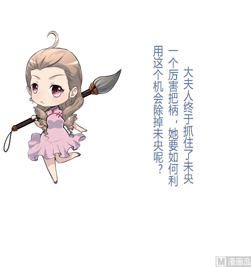 第123话 机会来了 第38页