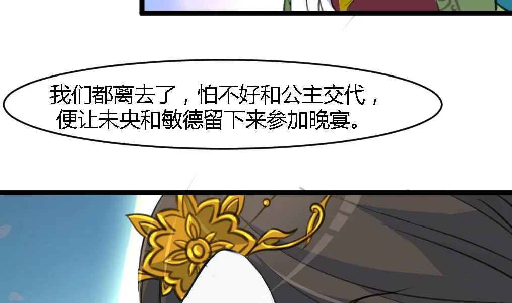 第124话 李萧然的愤怒 第5页