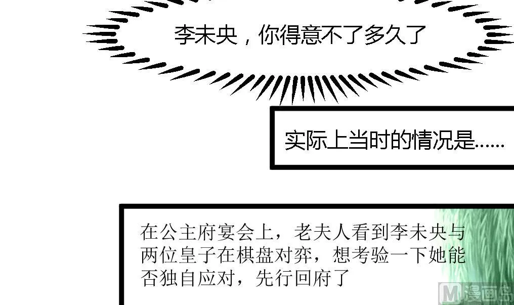 第124话 李萧然的愤怒 第7页