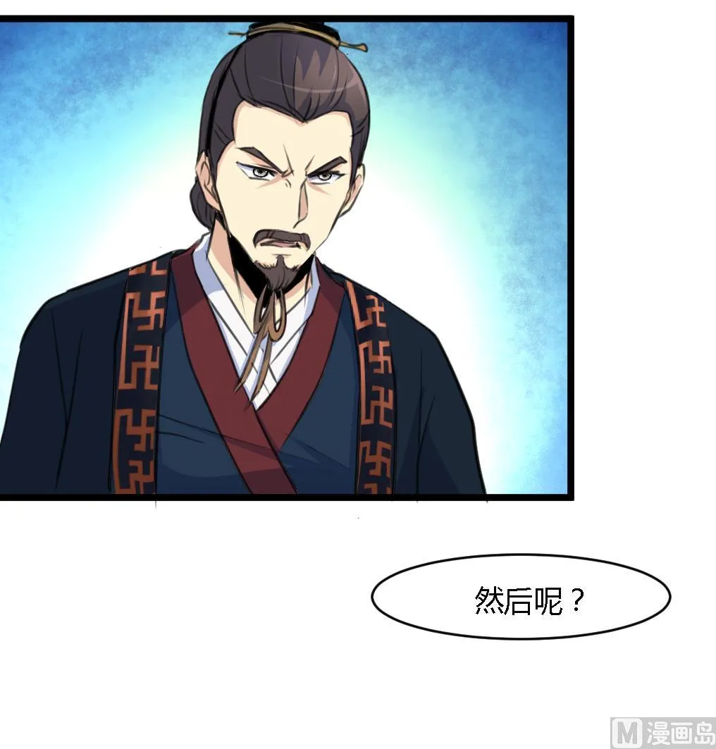第124话 李萧然的愤怒 第10页