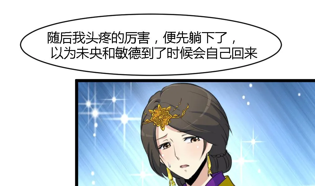 第124话 李萧然的愤怒 第11页